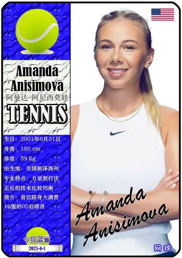 重赛程对球 重赛程对球