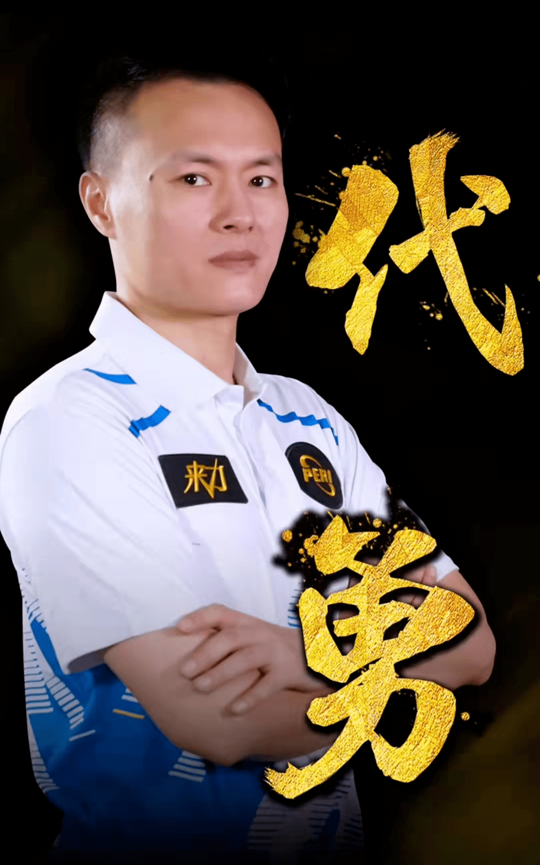 走特雷杨后